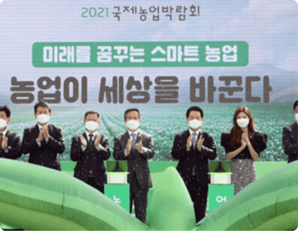2021 International Agriculture Expo